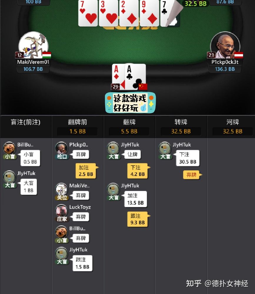 HHpoker官网版ios版